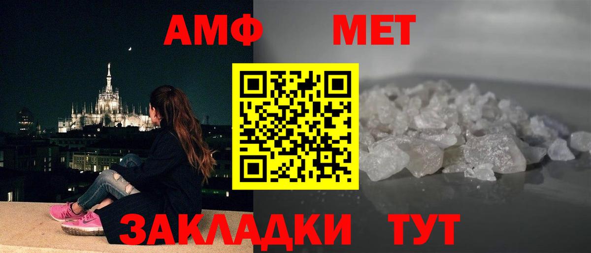 АМФЕТАМИН 97% Вязники