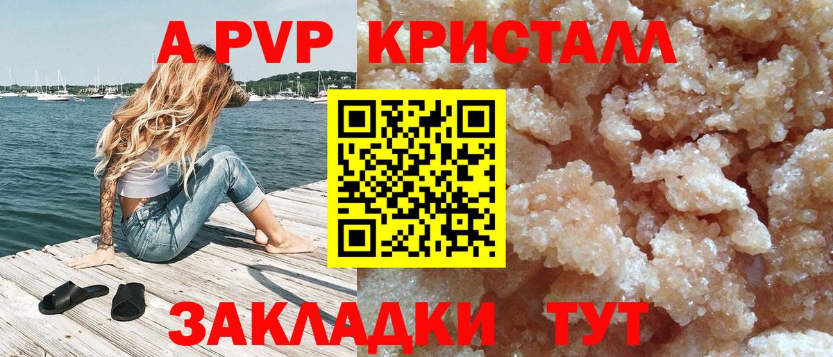 А ПВП Соль  Вход с VPN  Alpha-PVP крисы CK  Вязники  APVP крисы CK 