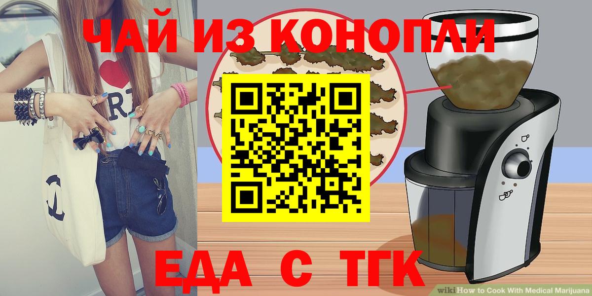 Вязники  Печенье с ТГК марихуана  Вход с VPN 