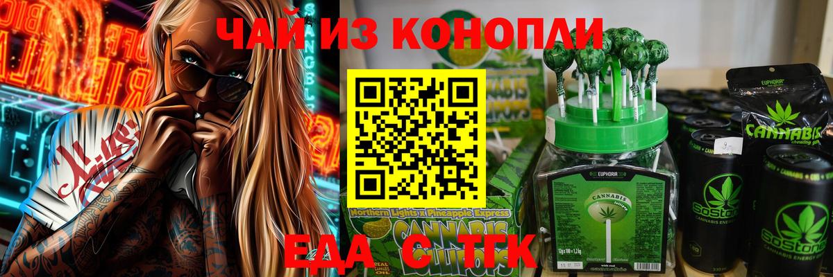 Cannafood марихуана Вязники
