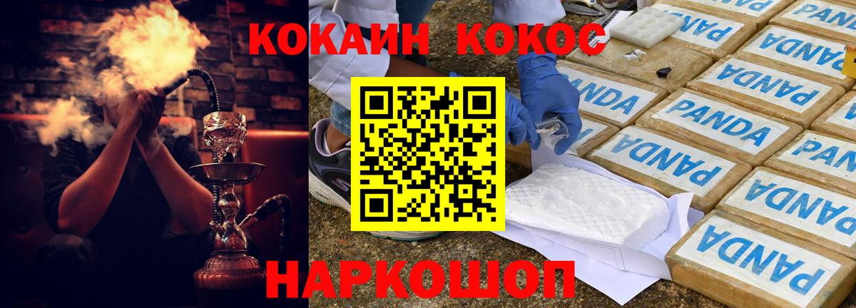 Cocaine Перу Вязники