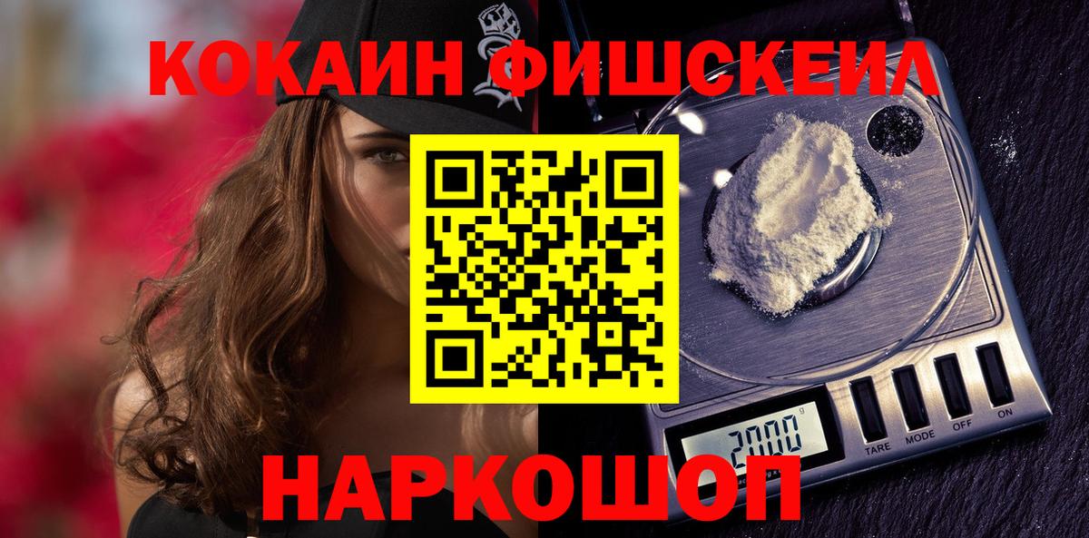 COCAIN VHQ  Вход с VPN  Вязники  Cocaine  КОКАИН Колумбийский 