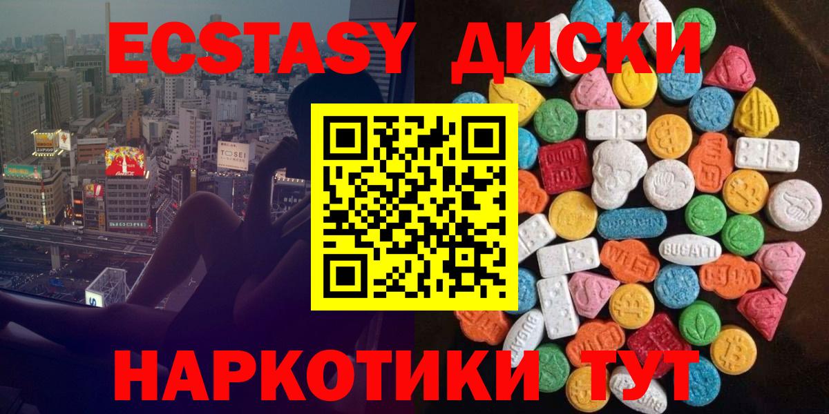 Ecstasy  Экстази круглые  Вход с VPN  ЭКСТАЗИ бентли  Вязники 