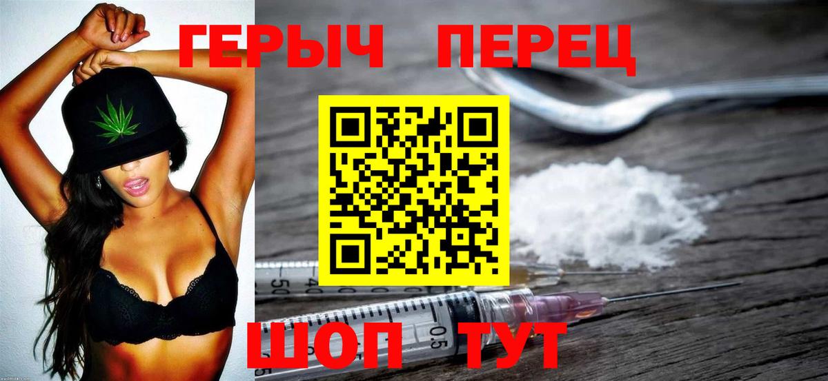 ГЕРОИН  Вход с VPN  Вязники  ГЕРОИН хмурый 
