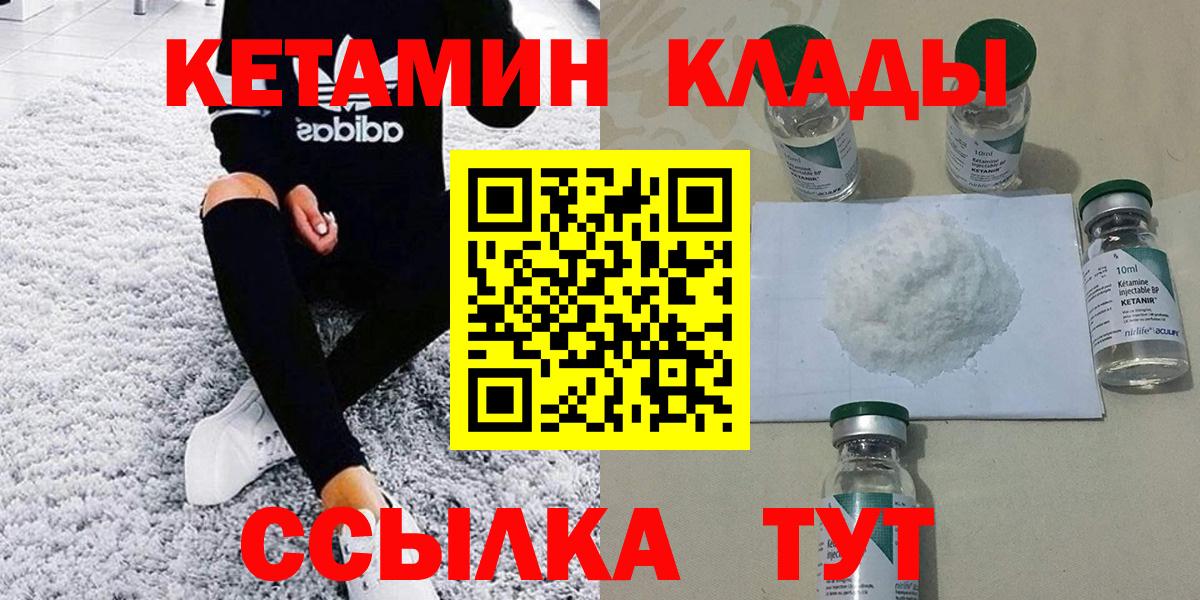 Кетамин VHQ Вязники
