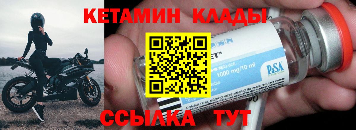 Вязники  Кетамин ketamine  Вход с VPN 