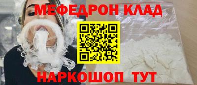 меф VHQ Ливны