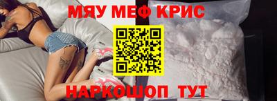 меф VHQ Ливны
