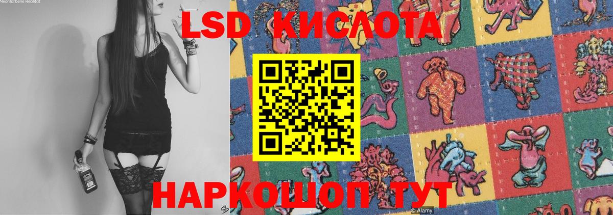 LSD-25 экстази кислота Вязники