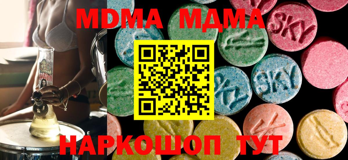 МДМА Molly Вязники