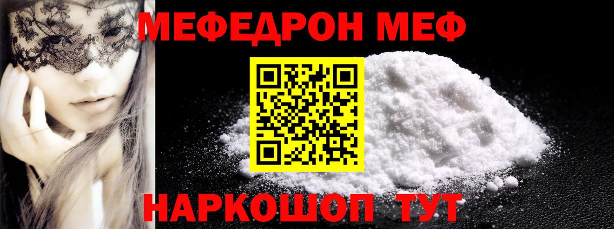 МЕФ Вязники