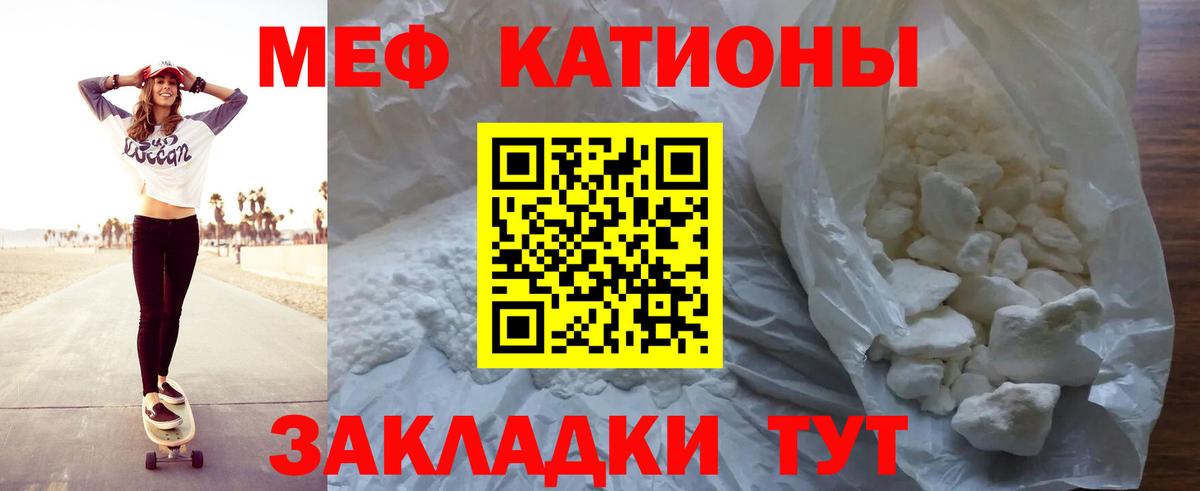 Вязники  Меф мяу мяу  МЯУ-МЯУ  Меф мяу мяу  Вход с VPN 