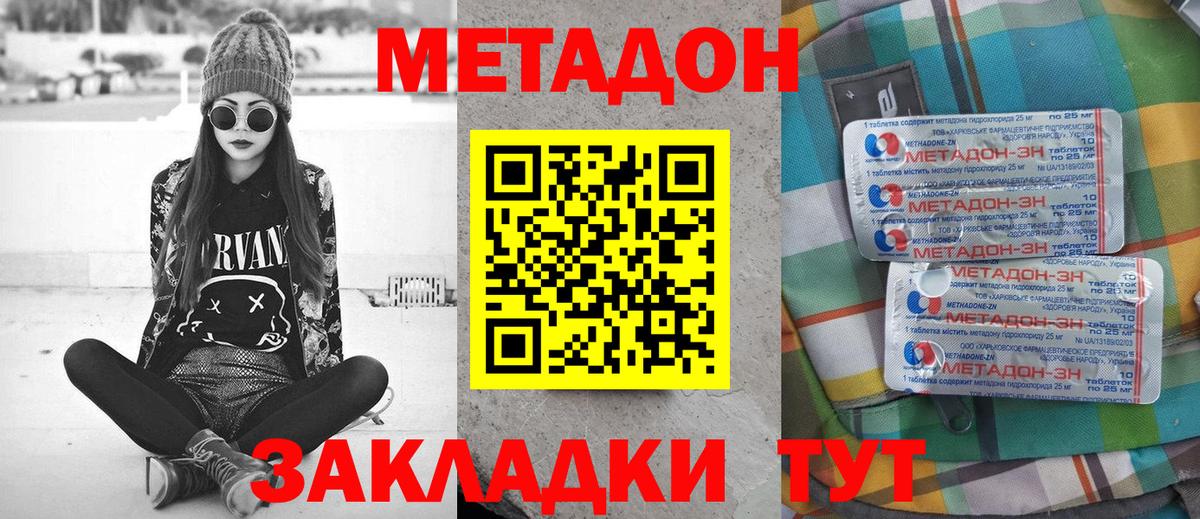 Метадон кристалл  Метадон кристалл  Вязники  Вход с VPN 