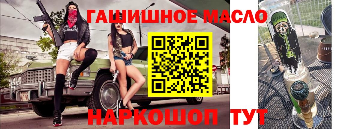 Вязники  Дистиллят ТГК гашишное масло  Вход с VPN  ТГК жижа 