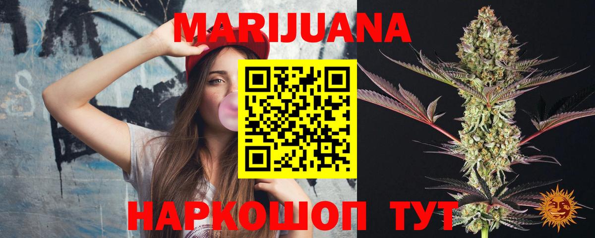Бошки марихуана семена Вязники